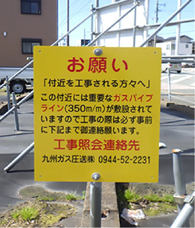 工事関係者へのお願いの画像