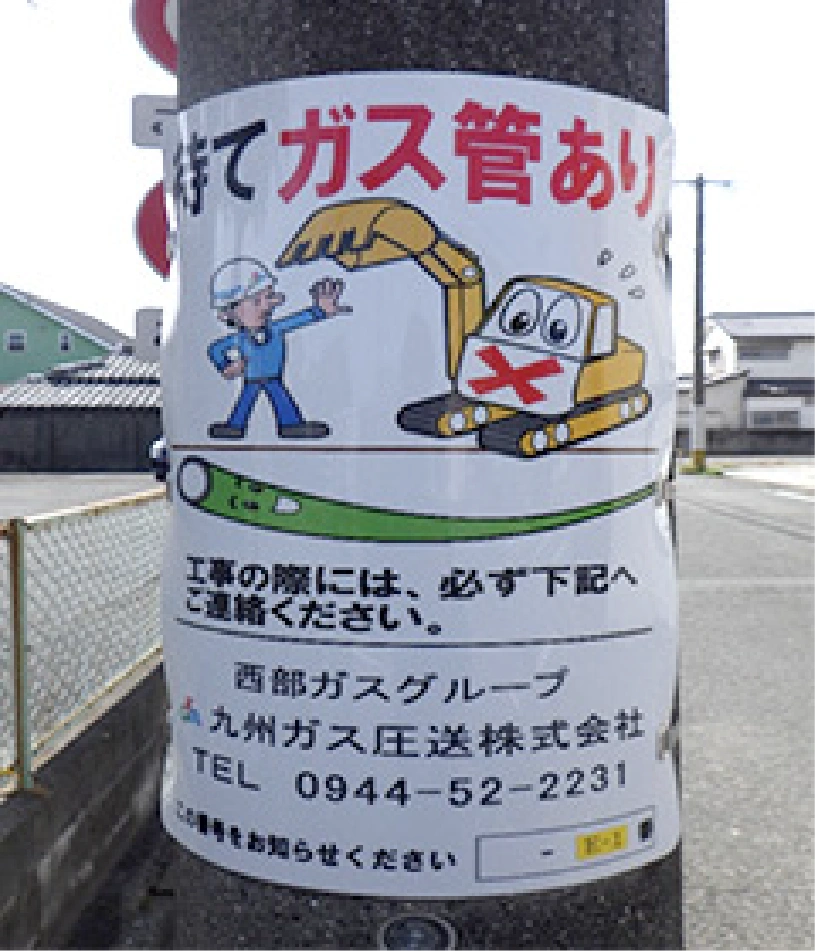 工事関係者へのお願いの画像2